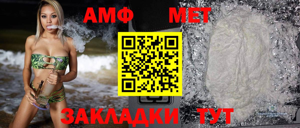 Усинск  Amphetamine Premium  Amphetamine  Вход с VPN 