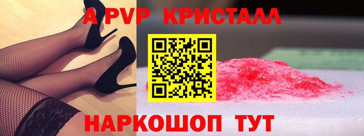 A PVP мука Усинск