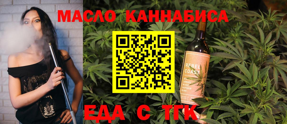 Усинск  Cannafood марихуана  Вход с VPN 