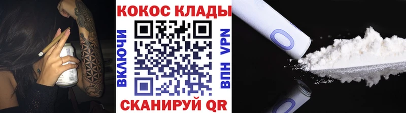 дарнет шоп  Усинск  Cocaine Fish Scale 