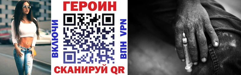 ГЕРОИН VHQ  Усинск 