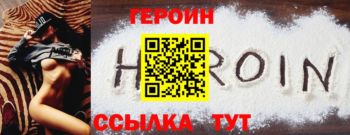 Усинск  ГЕРОИН  Вход с VPN  Героин афганец 