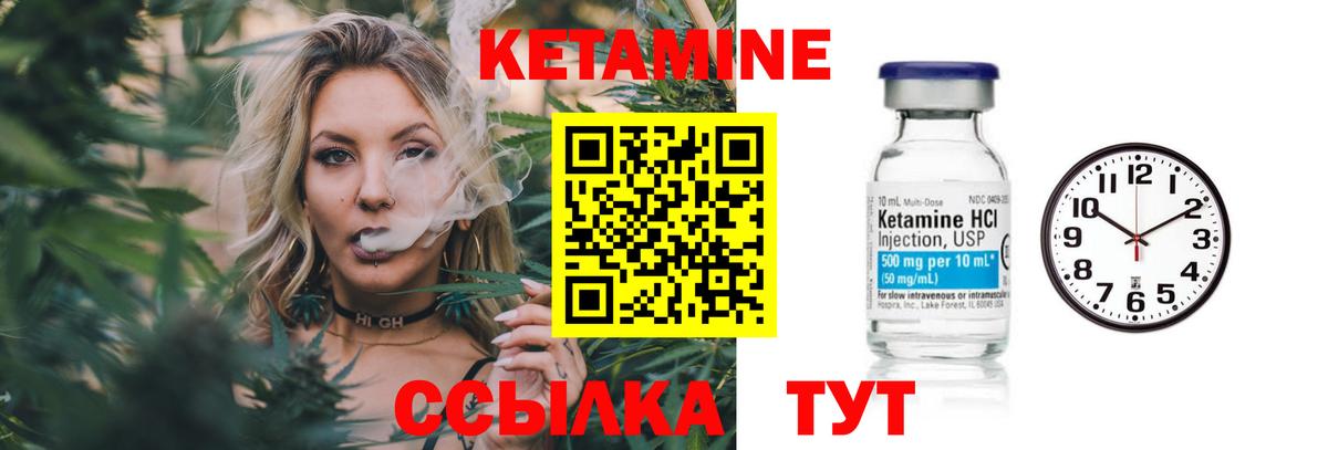 Усинск  КЕТАМИН ketamine  Вход с VPN 
