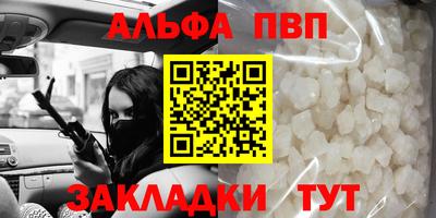 винт Янаул