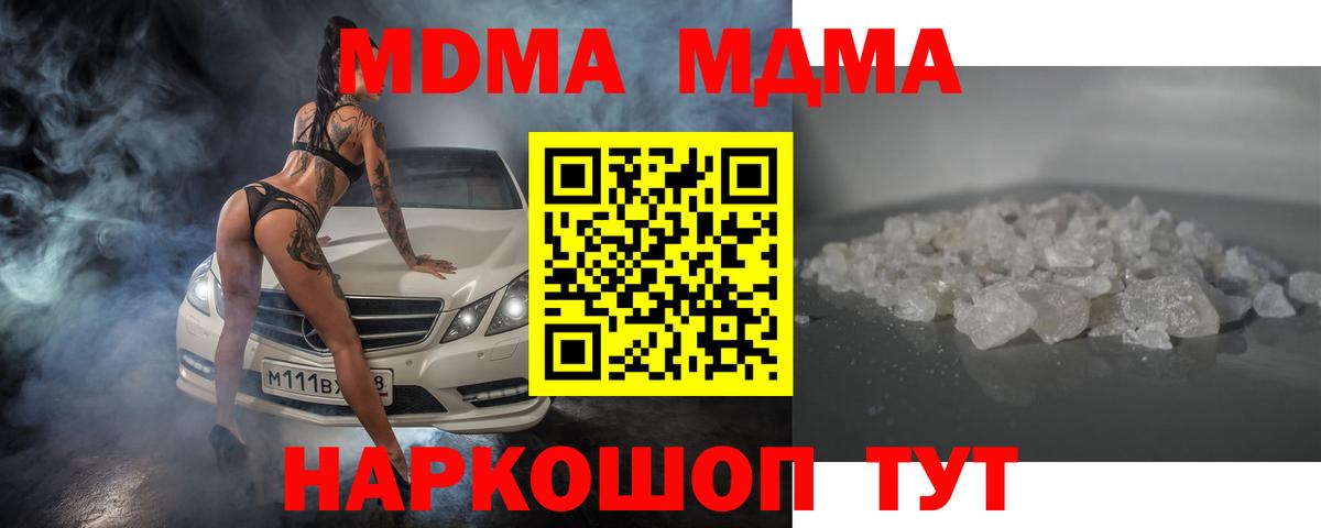 MDMA VHQ  МДМА VHQ  MDMA  Вход с VPN  Усинск 