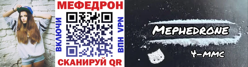 Мефедрон VHQ  Усинск 
