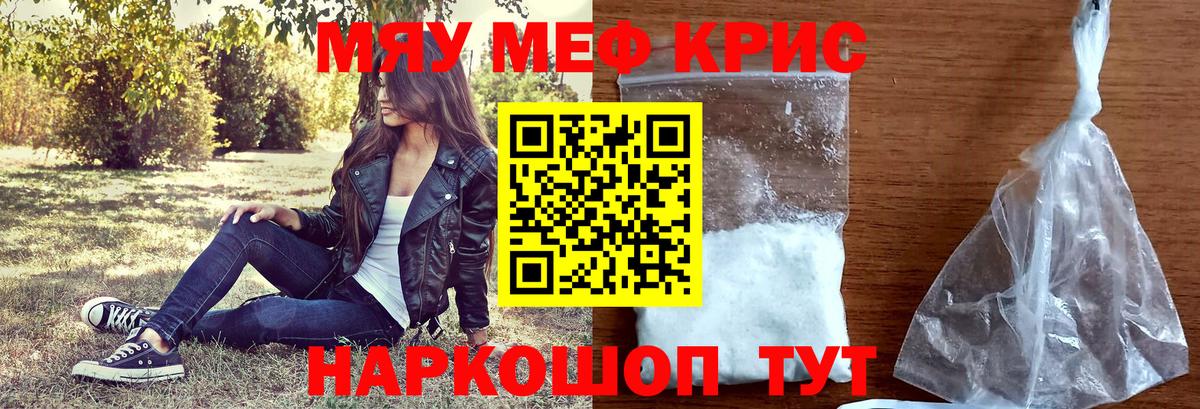 Меф 4 MMC  Вход с VPN  МЯУ-МЯУ  Мефедрон  Мефедрон VHQ  Усинск 