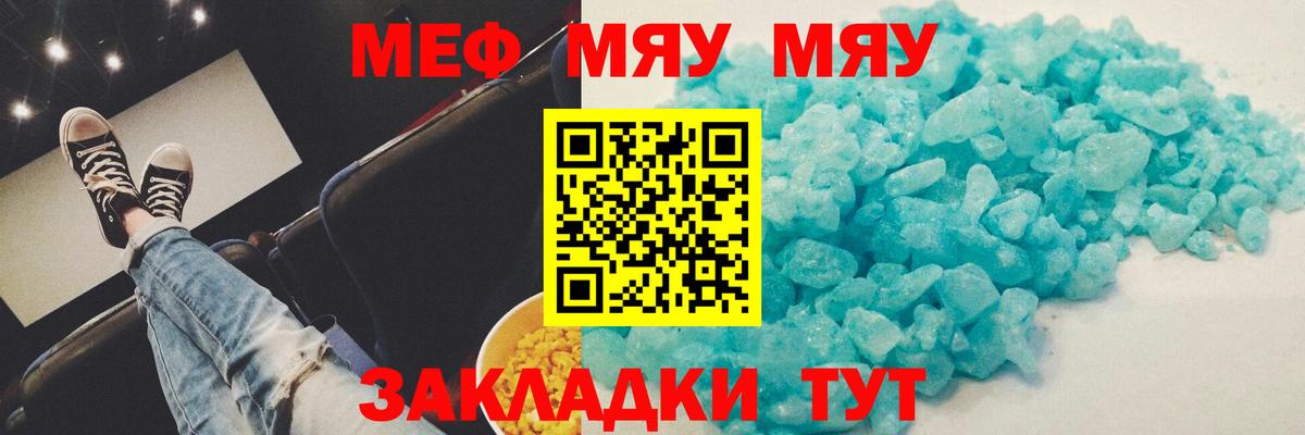 Меф  Усинск