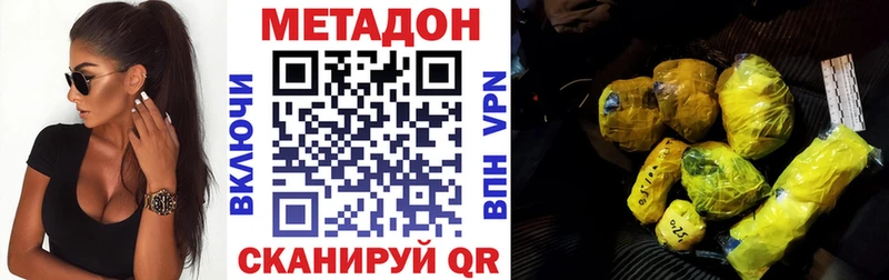 Метадон мёд  Усинск 