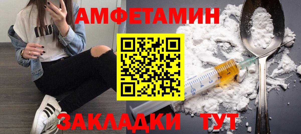 Первитин Methamphetamine Усинск