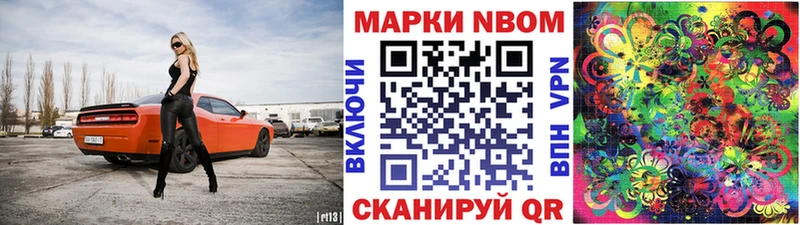 Марки NBOMe 1,8мг Усинск