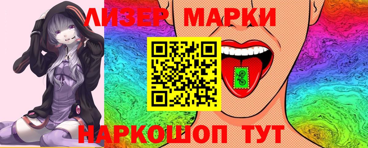 Марки N-bome 1500мкг Усинск