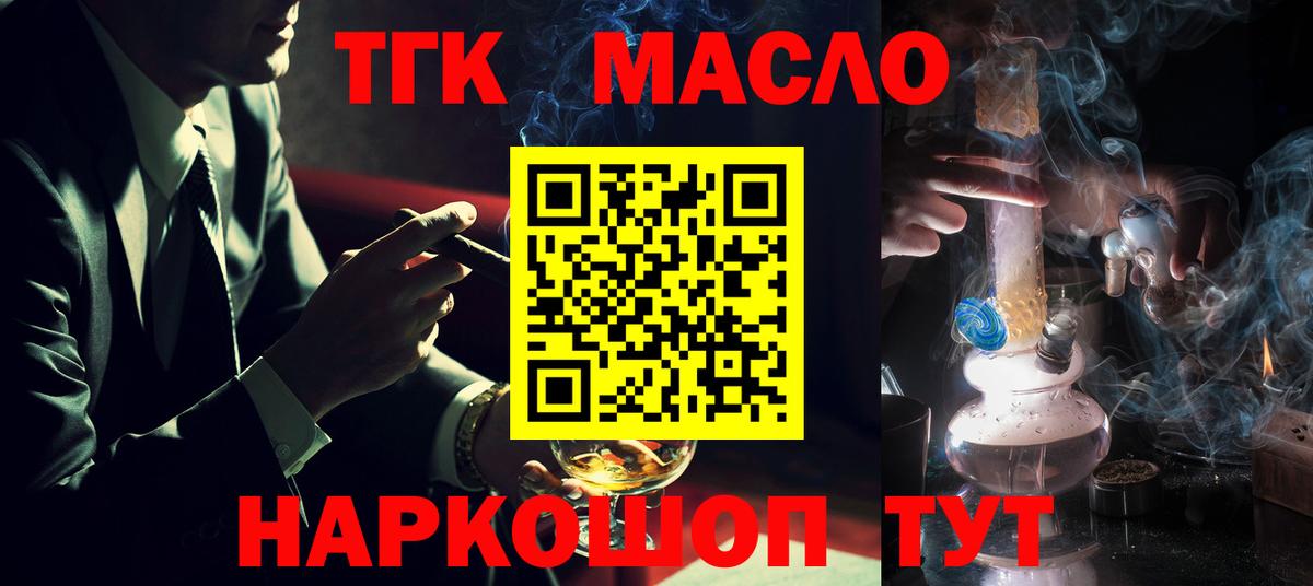ТГК гашишное масло  Дистиллят ТГК Wax  как найти закладки  Усинск  Вход с VPN 