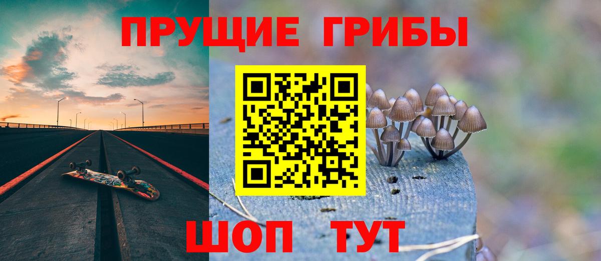 Псилоцибиновые грибы Magic Shrooms Усинск